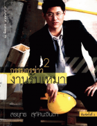 ภาพปกที่กำหนดเอง