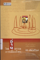 ภาพปกที่กำหนดเอง