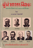 ภาพปกที่กำหนดเอง