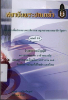 ภาพปกที่กำหนดเอง