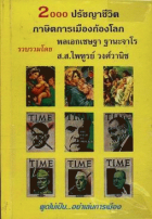 ภาพปกที่กำหนดเอง