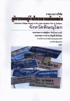 ภาพปกที่กำหนดเอง
