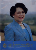 ภาพปกที่กำหนดเอง