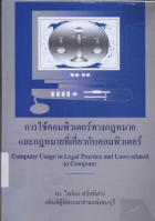 ภาพปกที่กำหนดเอง