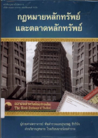 ภาพปกที่กำหนดเอง