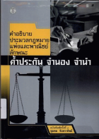 ภาพปกที่กำหนดเอง