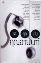 ภาพปกที่กำหนดเอง