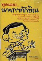 ภาพปกที่กำหนดเอง