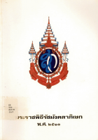 ภาพปกที่กำหนดเอง