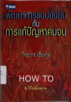 ภาพปกที่กำหนดเอง