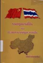ภาพปกที่กำหนดเอง
