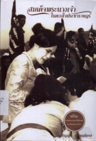 ภาพปกที่กำหนดเอง