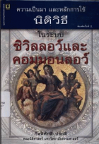 ภาพปกที่กำหนดเอง