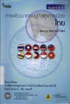 ภาพปกที่กำหนดเอง