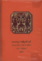 ภาพปกที่กำหนดเอง