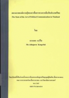 ภาพปกที่กำหนดเอง