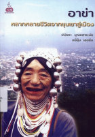 ภาพปกที่กำหนดเอง