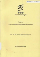 ภาพปกที่กำหนดเอง