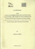 ภาพปกที่กำหนดเอง