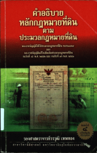 ภาพปกที่กำหนดเอง