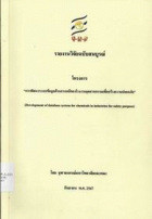 ภาพปกที่กำหนดเอง