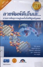 ภาพปกที่กำหนดเอง
