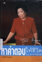 ภาพปกที่กำหนดเอง