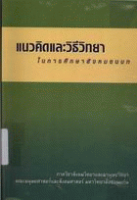 ภาพปกที่กำหนดเอง