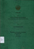 ภาพปกที่กำหนดเอง