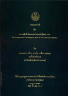 ภาพปกที่กำหนดเอง