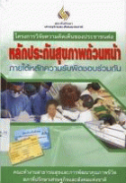 ภาพปกที่กำหนดเอง