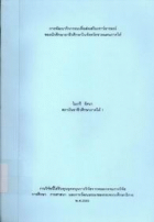 ภาพปกที่กำหนดเอง