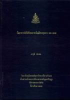 ภาพปกที่กำหนดเอง