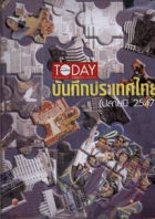 ภาพปกที่กำหนดเอง