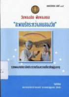 ภาพปกที่กำหนดเอง