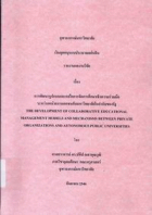 ภาพปกที่กำหนดเอง