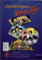 ภาพปกที่กำหนดเอง