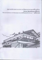 ภาพปกที่กำหนดเอง