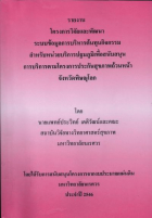 ภาพปกที่กำหนดเอง