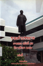 ภาพปกที่กำหนดเอง