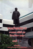 ภาพปกที่กำหนดเอง