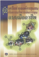 ภาพปกที่กำหนดเอง