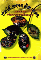 ภาพปกที่กำหนดเอง