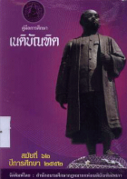 ภาพปกที่กำหนดเอง