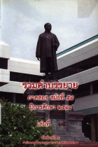 ภาพปกที่กำหนดเอง