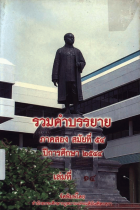 ภาพปกที่กำหนดเอง