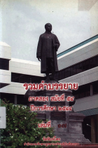 ภาพปกที่กำหนดเอง