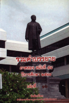 ภาพปกที่กำหนดเอง