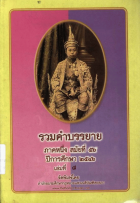 ภาพปกที่กำหนดเอง