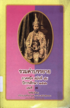 ภาพปกที่กำหนดเอง